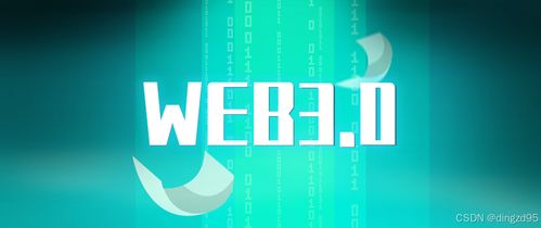 物联网、区块链与网络技术 赋能智能城市建设的跨界融合与咨询服务